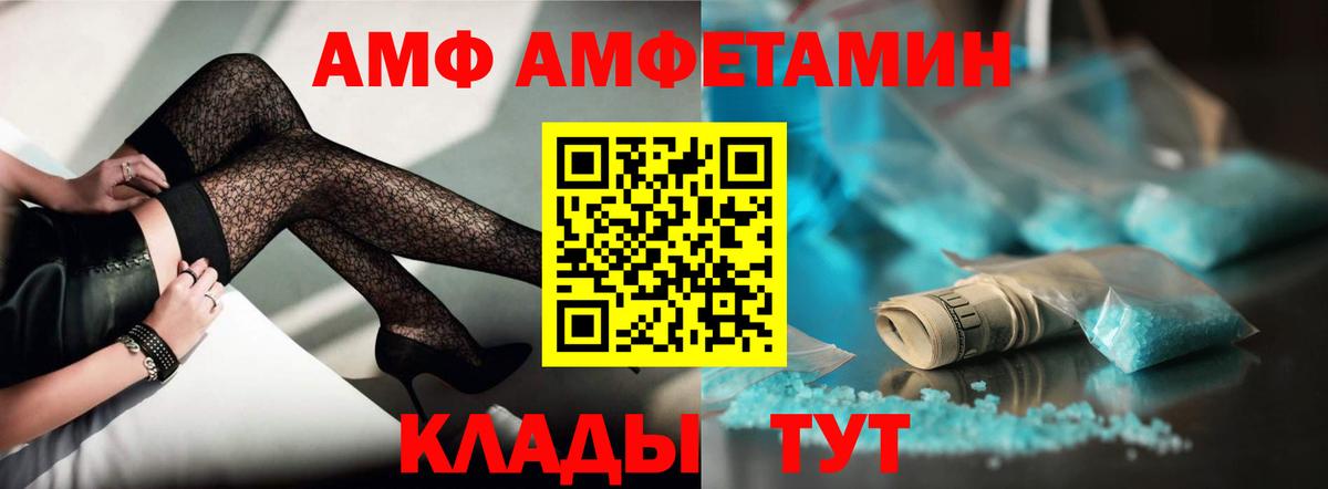 Янаул  Amphetamine  Вход с VPN  АМФ  Amphetamine VHQ 