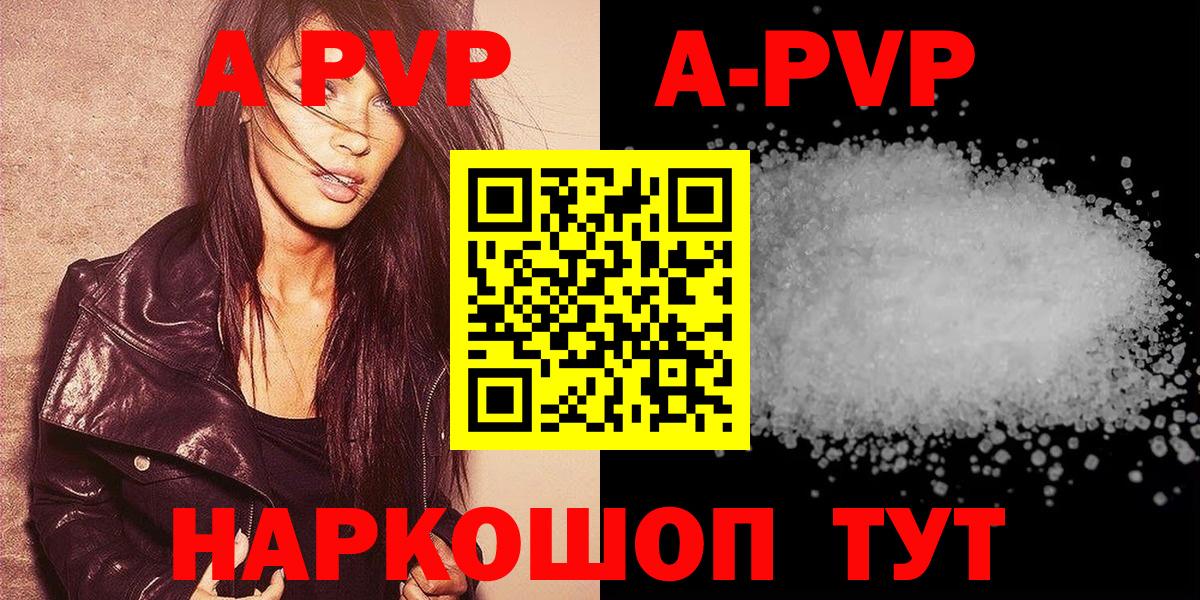 Альфа ПВП кристаллы  Вход с VPN  Янаул  Альфа ПВП СК КРИС 