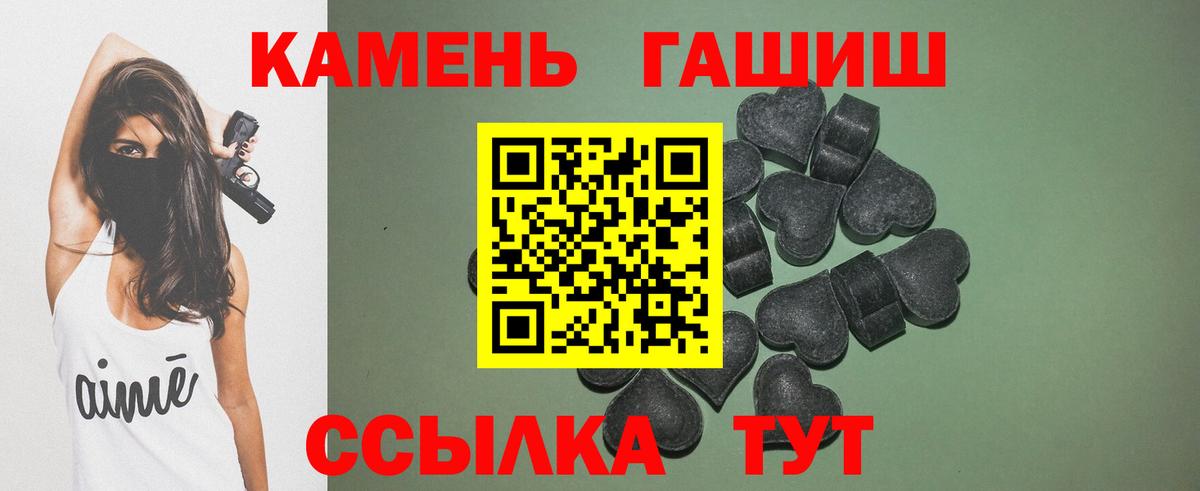 ГАШ hashish  ГАШИШ индика сатива  Вход с VPN  Янаул 