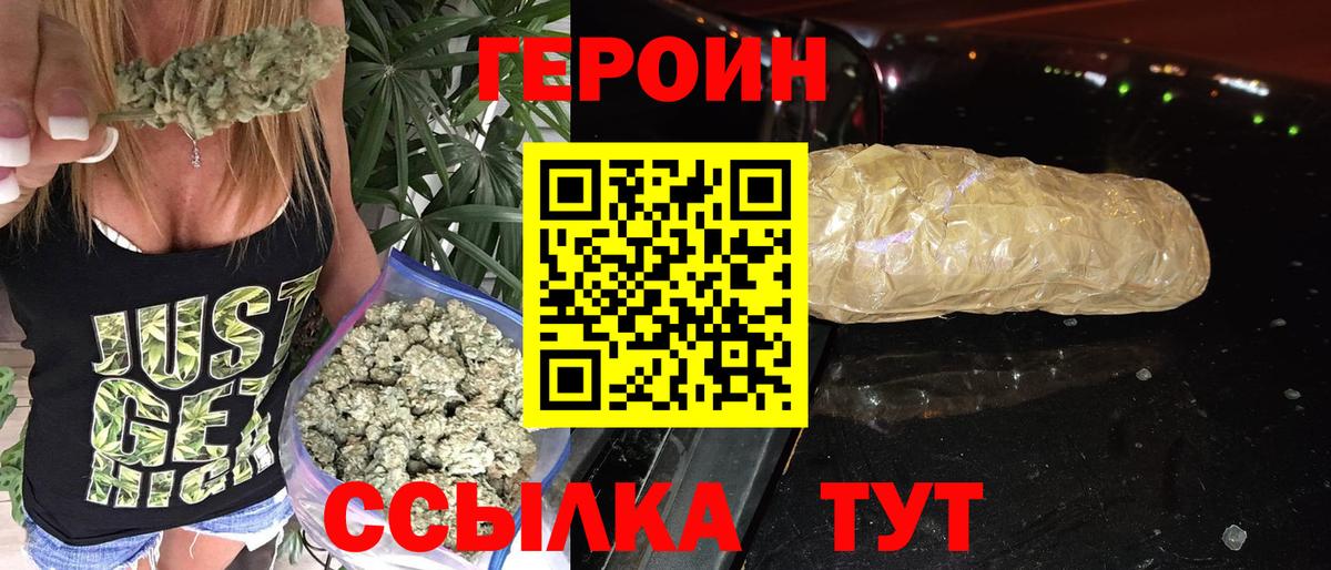 ГЕРОИН VHQ  Вход с VPN  ГЕРОИН  Янаул 