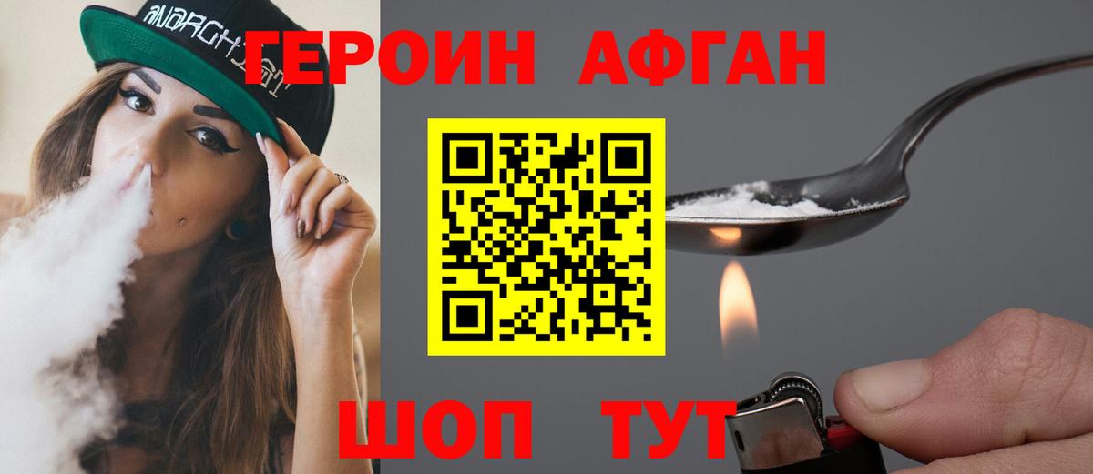 Героин герыч Янаул