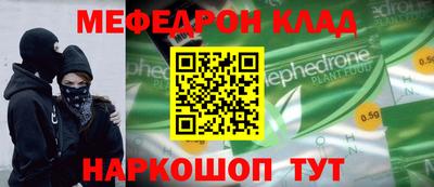 мефедрон мука Нальчик