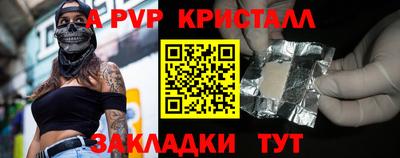 бутират Наро-Фоминск