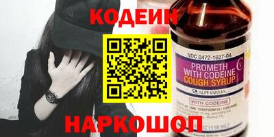 бутират Наро-Фоминск