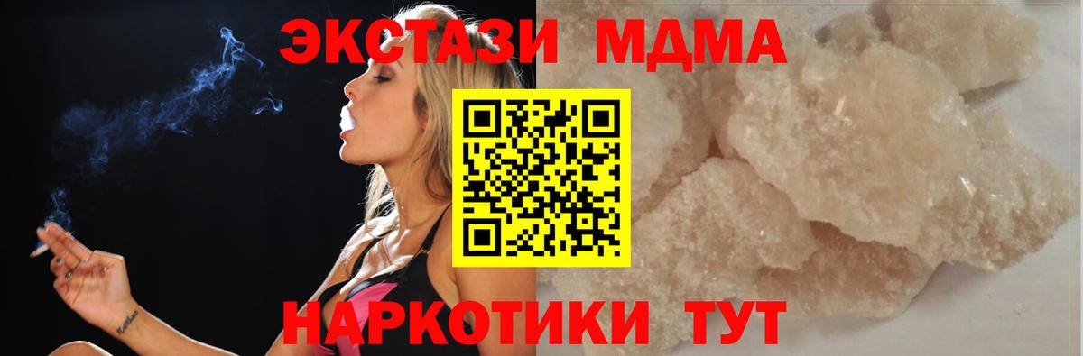 MDMA  Вход с VPN  МДМА кристаллы  Янаул  MDMA кристаллы 