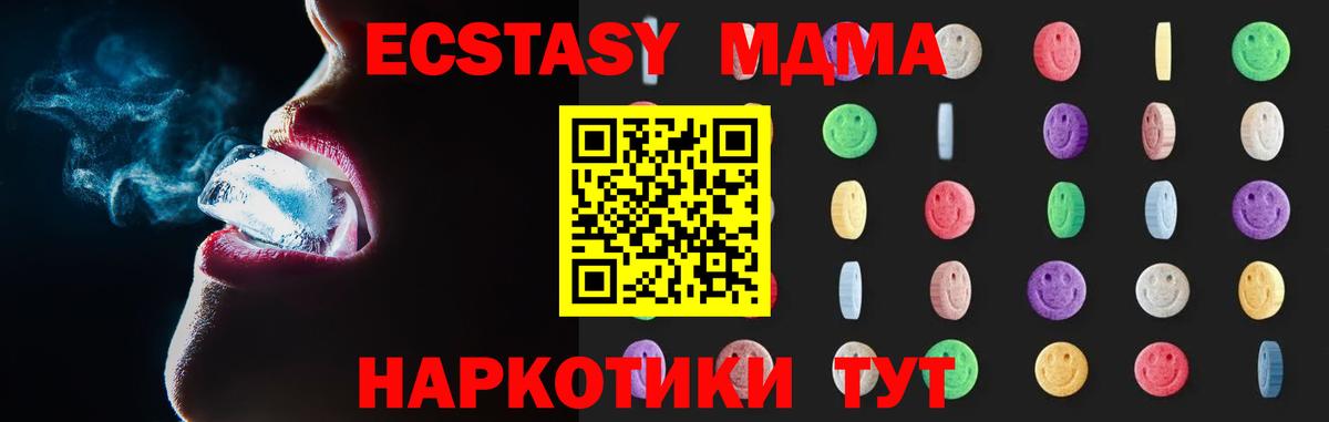 MDMA crystal Янаул