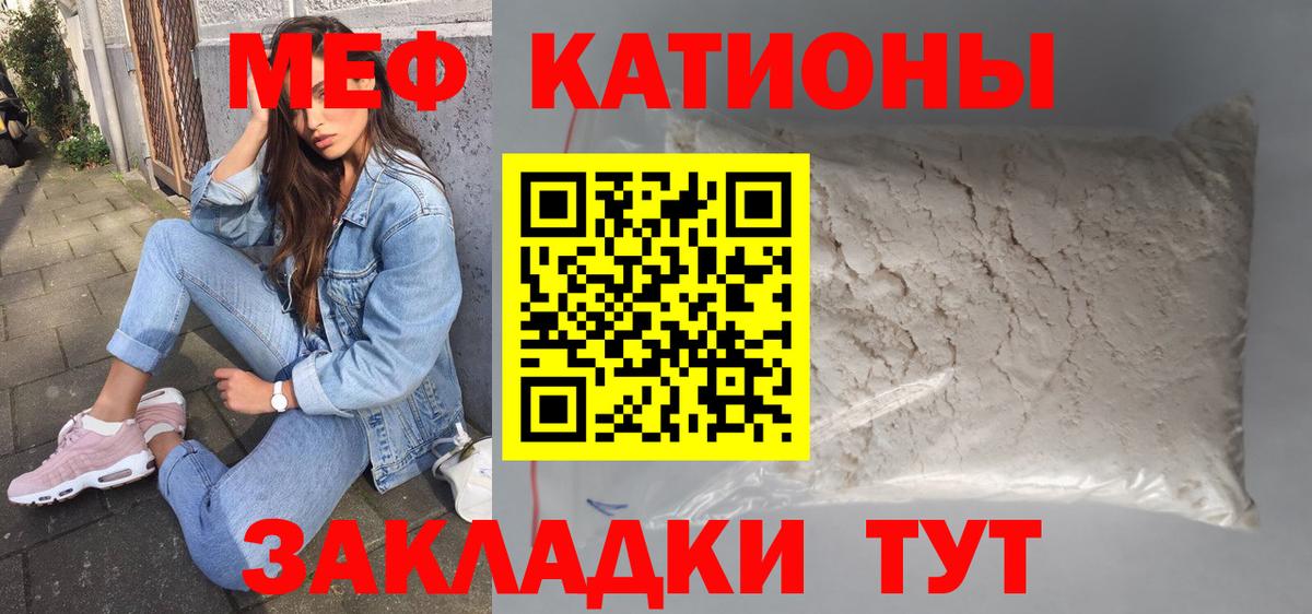 Меф  Мефедрон mephedrone  Вход с VPN  Мефедрон  Янаул  МЕФ мяу мяу 