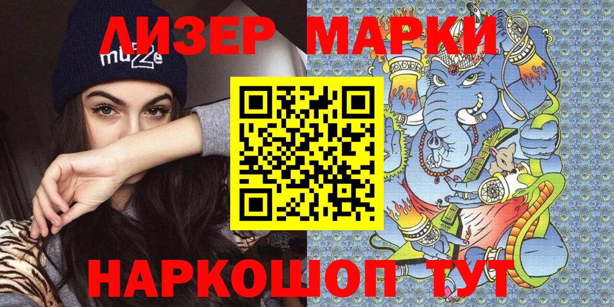 Марки N-bome 1,8мг Янаул
