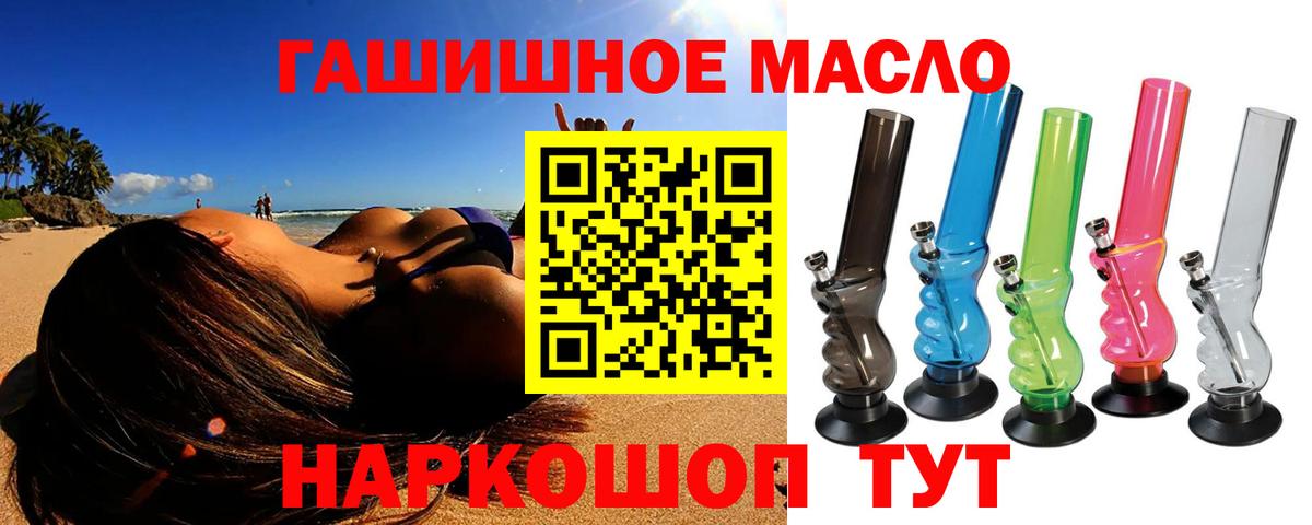 Дистиллят ТГК гашишное масло  Дистиллят ТГК концентрат  Янаул  Вход с VPN 